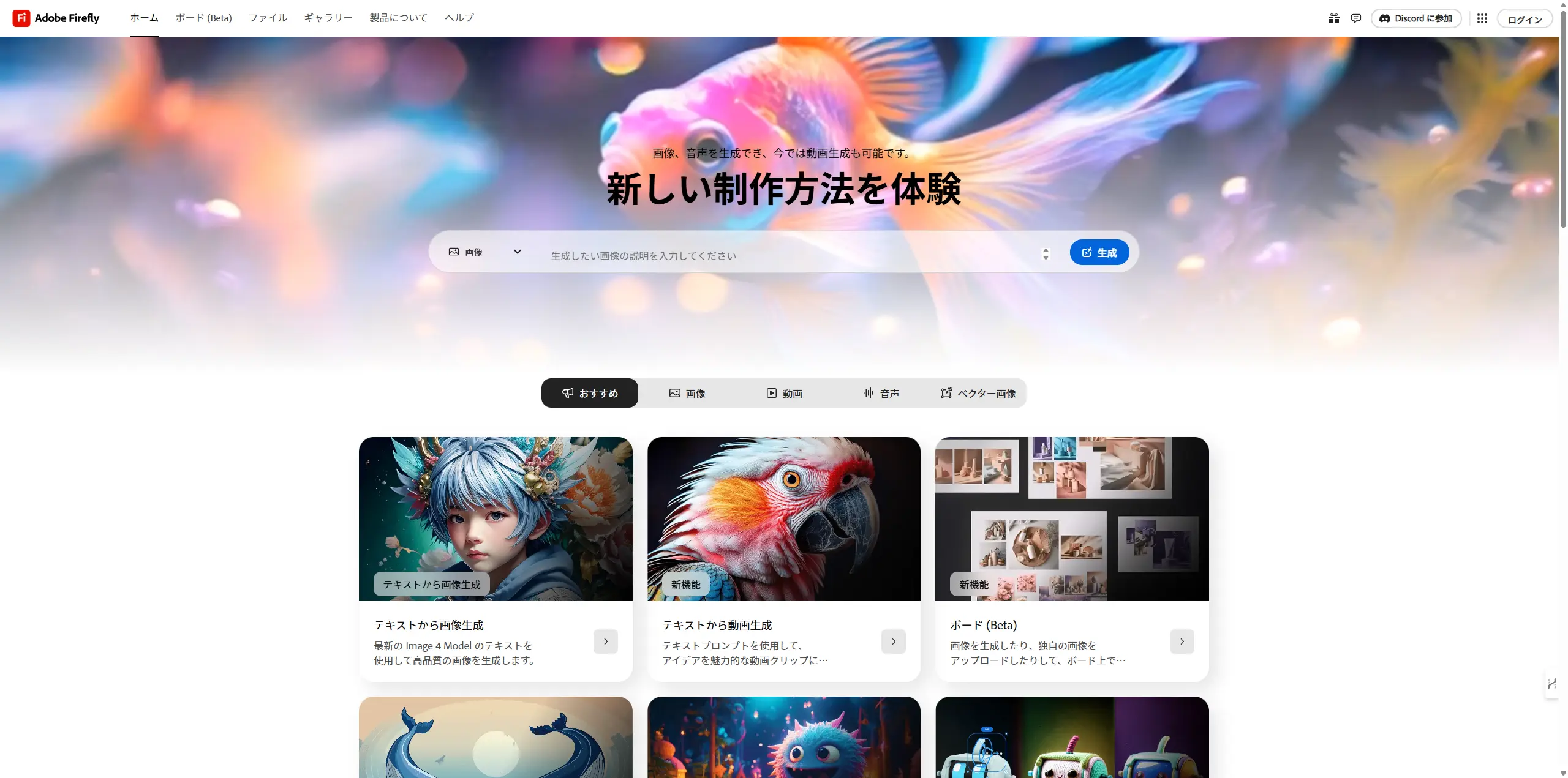 adobe-firefly-review-features-pricing-commercial-use (1)thumbnail