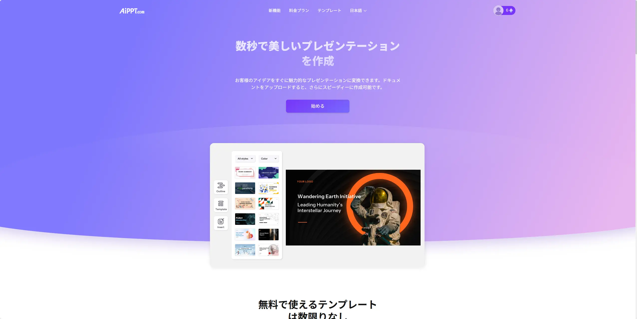 aippt-review-ai-presentation-generator-features-pricing thumbnail (1)