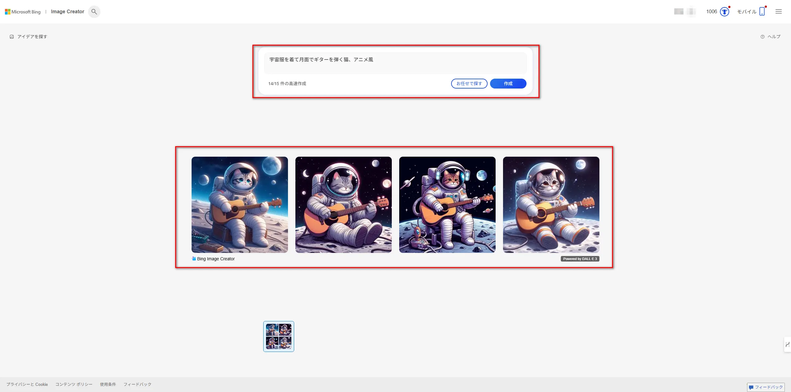 宇宙服を着て月面でギターを弾く猫、アニメ風